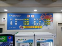 오대양대게수산