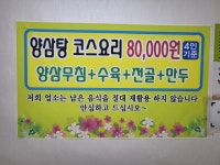 양삼탕