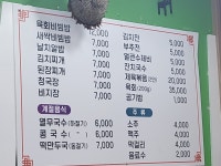 행복식당