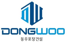 동우포장건설