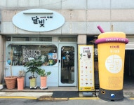 달빛카페
