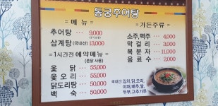 동궁가든
