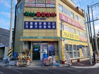 가나종합상사