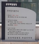 삼성제일빌딩 주차장