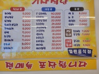 기사식당