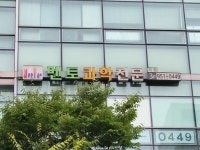 멘토과학전문학원