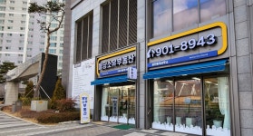불당소유부동산중개사무소