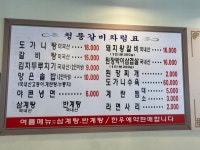 청풍갈비