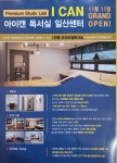 아이캔독서실 일산센터