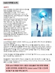 게이트프렙스 학원