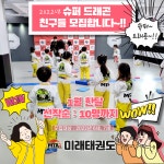 MTA미래태권도장