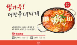더반 철산역점