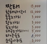 짝태&노가리 목동사거리점
