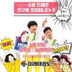 MTA미래태권도장