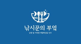 낚시꾼의부엌