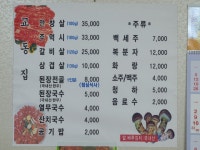 교동집