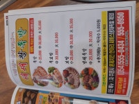 새재왕족발