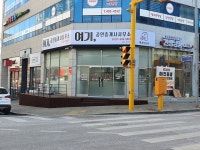 여기공인중개사사무소