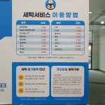 런드리24 펭귄하우스 미사롯데캐슬점