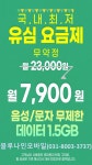 블루나인모바일 본점