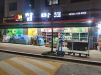 참마트