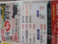 장수한방보양탕