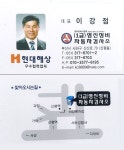 영신종합검사정비