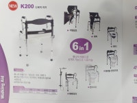 송산의료기 당진복지용구사업소