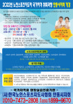 한국노인스포츠지도사협회 안동시지회