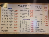 여포참숯구이