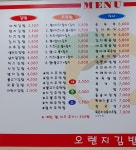 오렌지김밥 목동점