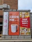 서종타워 카페 에어