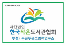 두근두근그림책연구소
