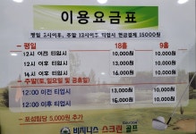 골프존 비지니스스크린골프점