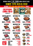 김준호의대단한갈비 오류왕길점