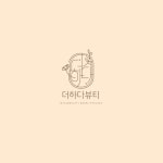 다대포 더하다뷰티 속눈썹