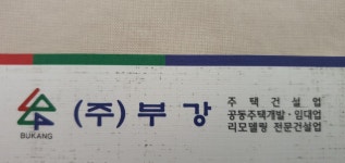 부강