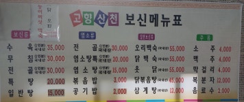 고향산천