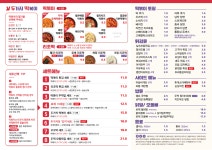 두가지떡볶이 부평점