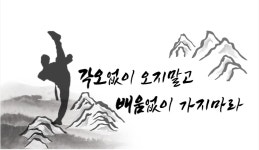 골든태권도장