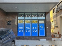 스타부동산공인중개사사무소