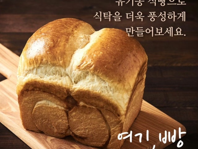 여기빵