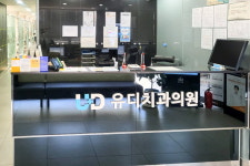 평택유디치과의원