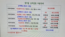 동서울승마클럽