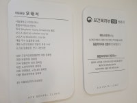 에이스치과의원 영등포문래동점