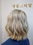 살롱드미담