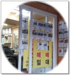 대구칠성공인중개사사무소