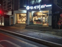 한성회관