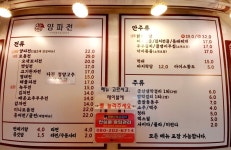 양파전