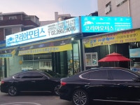 코리아모터스